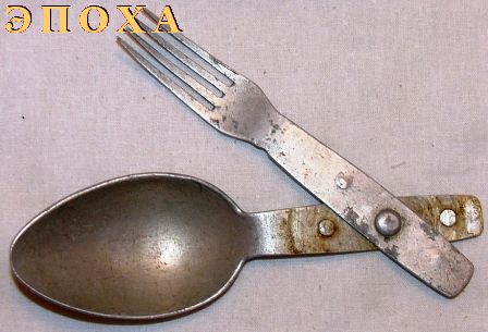 Алюминиевая ложка-вилка из походного набора немецкого солдата