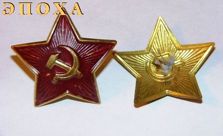 Большая жестяная звезда с лаковым покрытием 1
