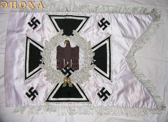 Знамя