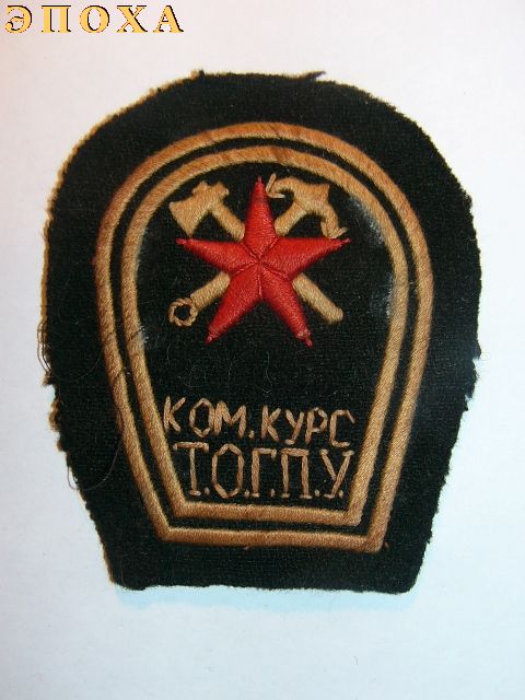 Нарукавная нашивка ТОГПУ