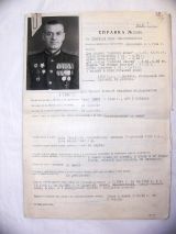 Аттестационное дело офицера