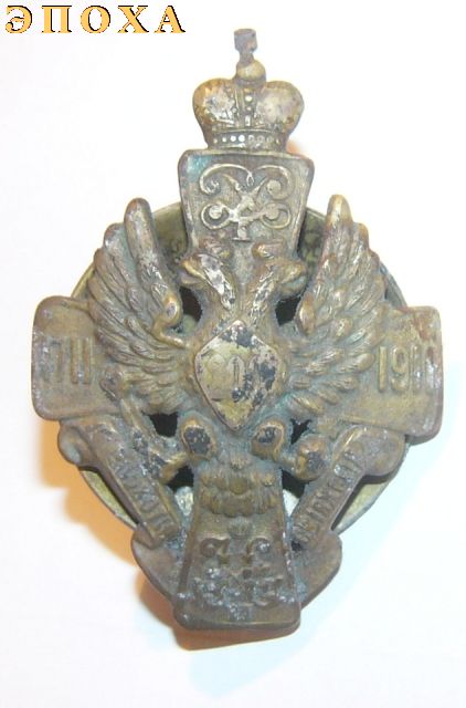 Знак 193-го пехотного Свияжского полка.
