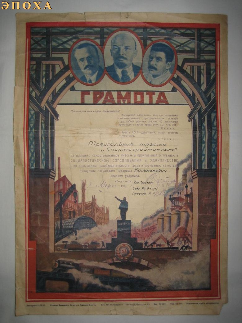 Грамота 