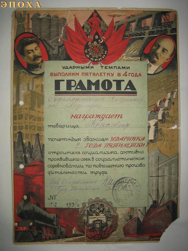 Грамота 