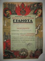 Грамота 