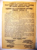 Белорусская армейская листовка