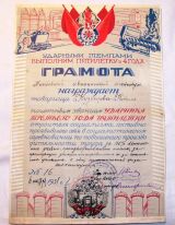Грамота о награждением почетным званием ударника третьего года пятелетки.