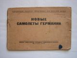 Альбом "Новые самолёты Германии"