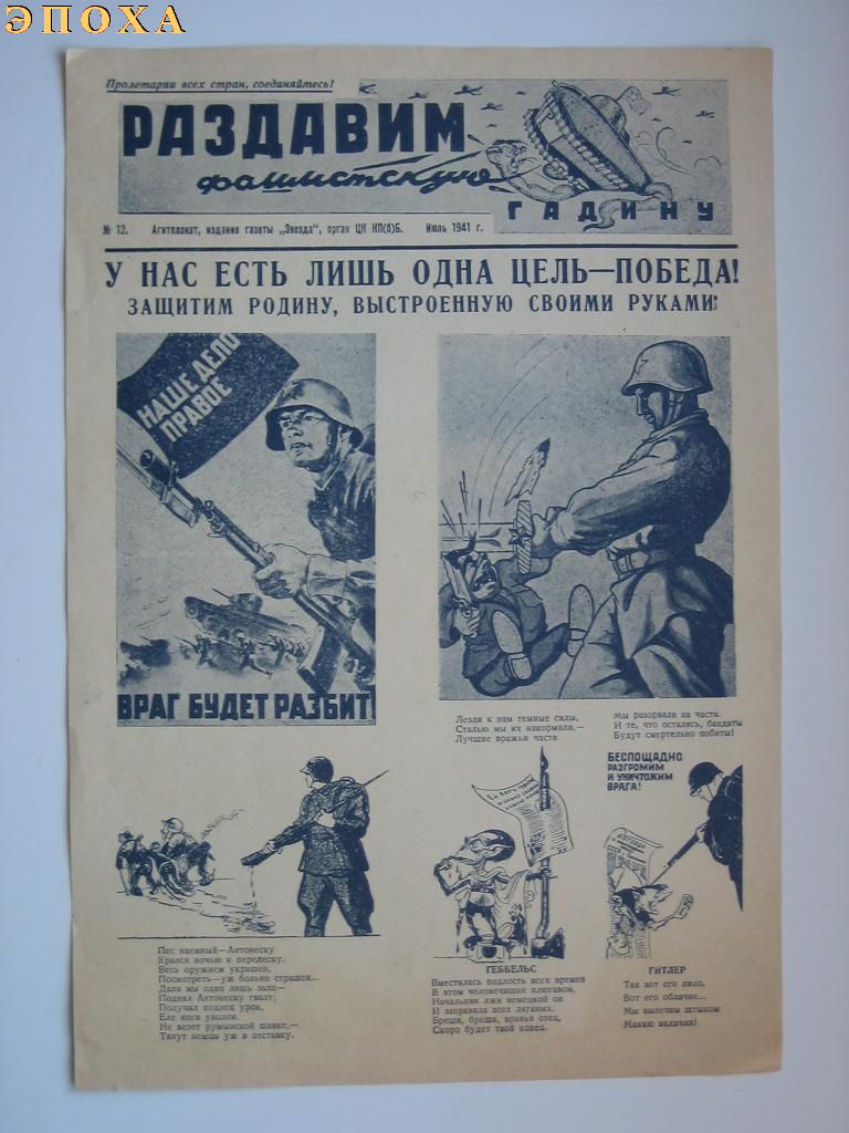 Агитплакат, 
