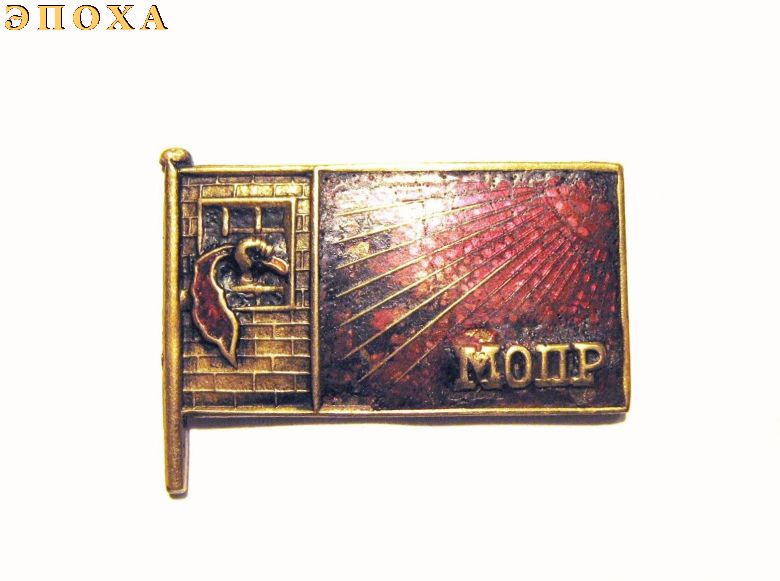 Нагрудный знак МОПР