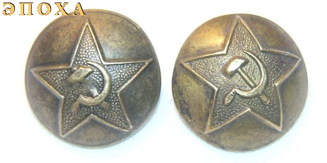 2 пуговицы РККА