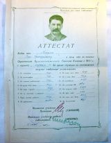 Аттестат об экончании Саратовского Краснознаменного танкового училища в 1943 году.