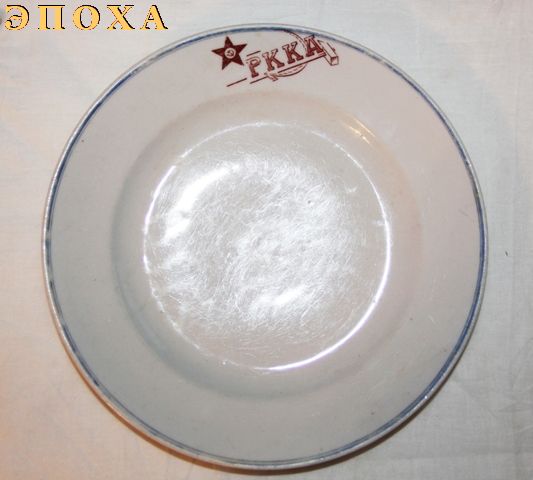 Десертная тарелка РККА