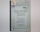 Руководство службы СГМ