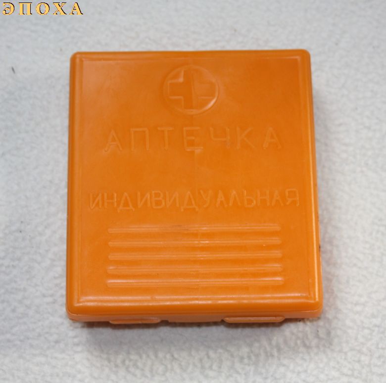 Аптечка индивидуальная АИ-II
