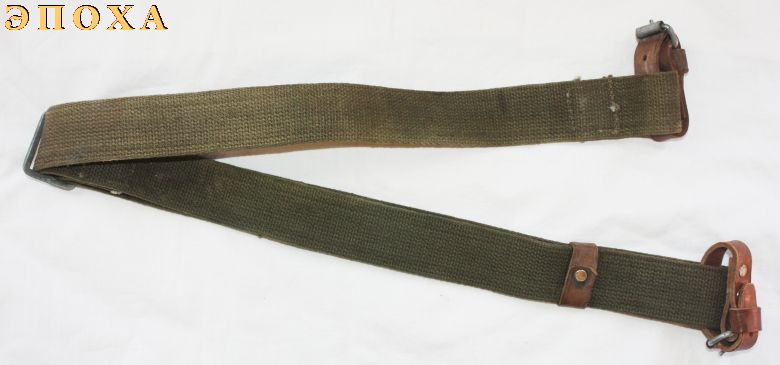 Ремень для винтовки обр.1891/30 г и карабинов