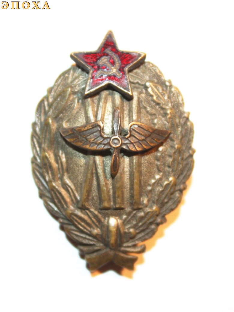 Летная кокарда.