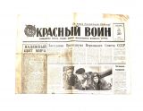 Армейская газета 