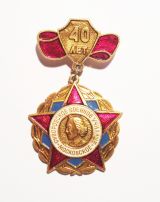 Знак 