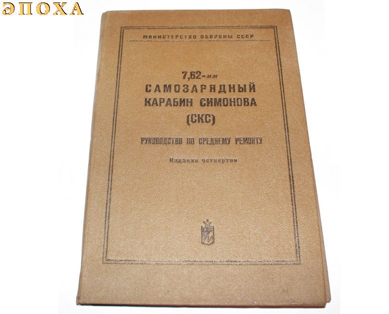 Руководство по среднему ремонту СКС 