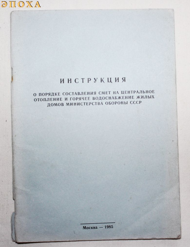 2 инструкции.