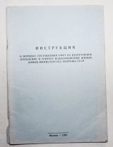 2 инструкции.