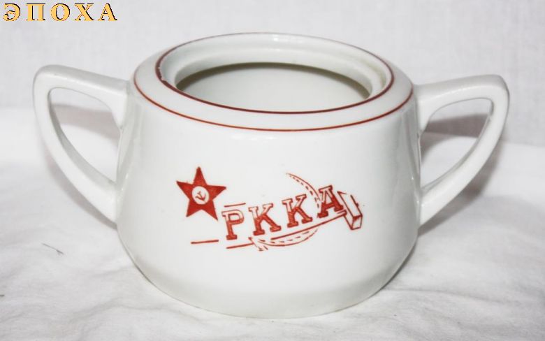 Сахарница РККА