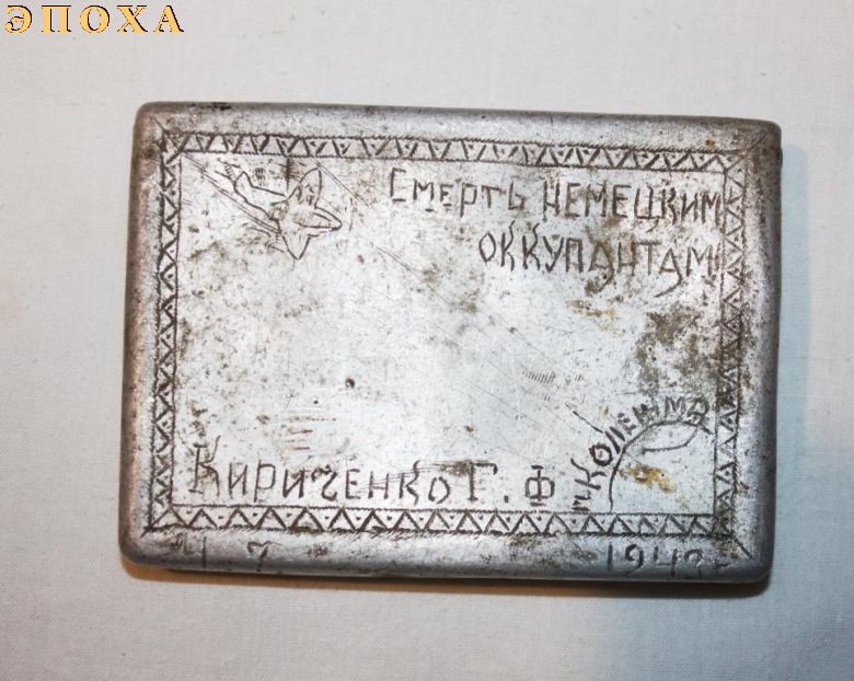 Алюминиевый солдатский самодельный портсигар. 