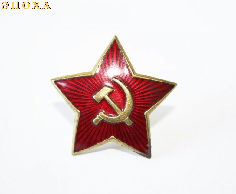 Звезда на головной убор в эмали