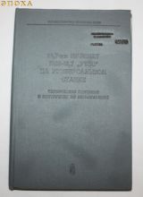 12.7-мм пулемет НСВ-12.7 "УТЕС" на универсальном станке.