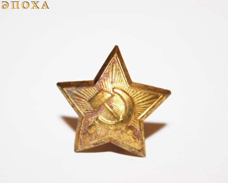 Звезда на пилотку линд-лиз