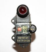 Универсальный счетчик боеприпасов УСБ-1