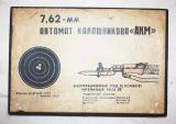 Электрифицированный  стенд по устройству  материальной части "АК".