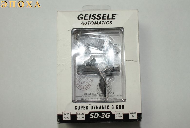 УСМ для карабинов на базе AR15/М16 Geissele