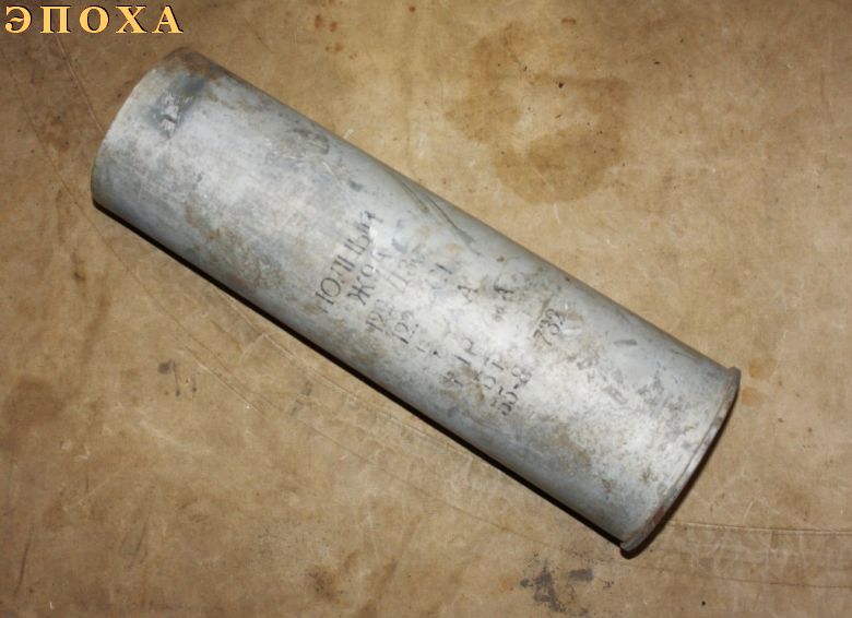 Гильза к 122-мм пушке Д-30